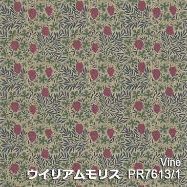 ウィリアムモリス 生地 布 デザイン生地 布地販売 おしゃれな デザイン 手芸 ファブリック ハンドメイド カーテン生地 英国製 輸入10cm単位 切り売り 約137cm幅 (10cmあたりの単価) Vine ヴァイン (IO) PR7613/1 引っ越し 新生活
