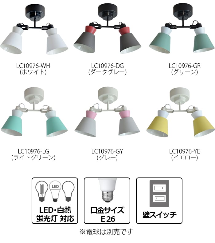 照明 ダイニング 食卓 おしゃれ リビング 居間 シーリングライト 天井照明 北欧 ペンダントライト 照明器具 ライト 間接照明 寝室 LED電球対応 led 送料無料 天井 LEDライト 2灯シーリングスポットライト LARKS ラークス(R) 約幅40×奥行15.5×高さ35cm 引っ越し 新生活
