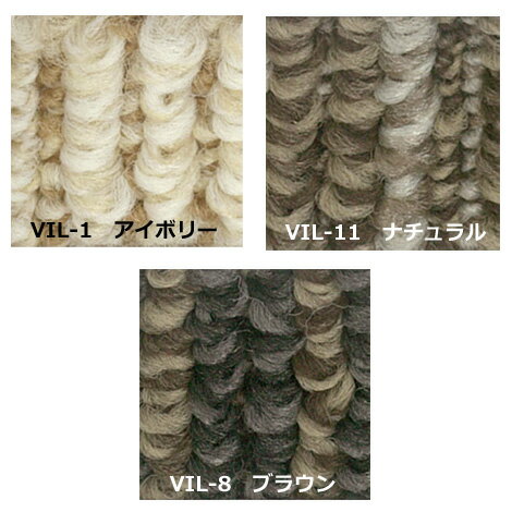 ヴィラ (S) 防音カーペット 生地サンプル 引っ越し 新生活