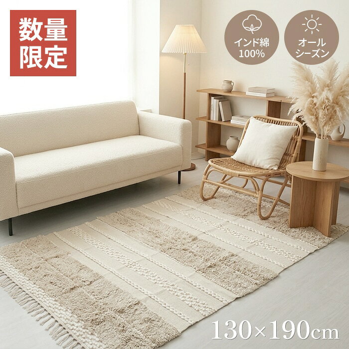 楽天市場】ラグ フリンジ（カーペット・マット・畳｜インテリア・寝具