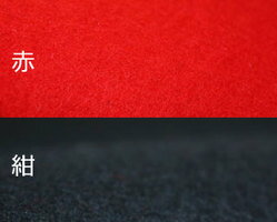 毛氈 (もうせん) ウール100％ 防炎加工付き 生地サンプル (N)