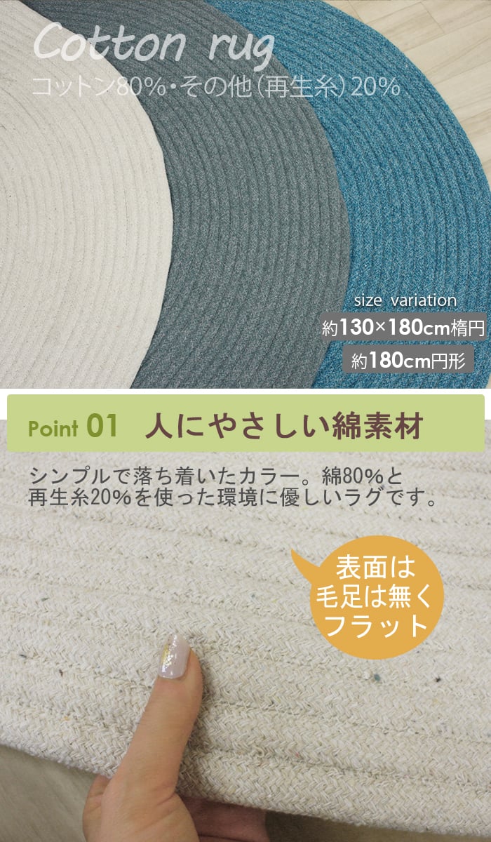 ラグ 綿 コットンラグ 円形 180cm おしゃれ ナチュラル リバーシブル シンプル フラット ラグマット チューブラグ アイボリー グレー ブルー 夏物 かわいい 丸い カーペット 子供部屋 円形 直径 約180cm ホライズン (TH) 引っ越し 新生活 [2]