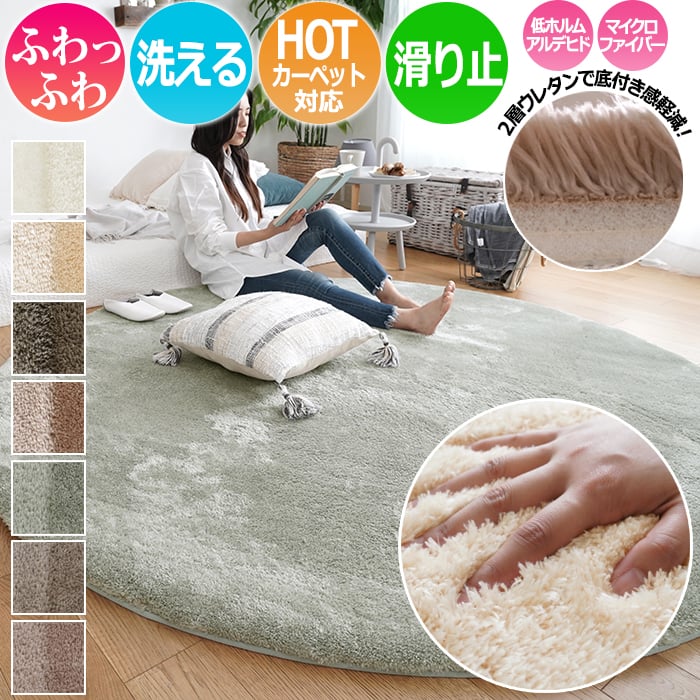 Rakuten - カーペット ラグ 洗える ふわふわ 毛足長め 高反発 2層 ウレタン ホットカーペットOK 床暖対応 直径 190cm 丸型 オールシーズン 洗濯できる やわらか 新EXマイクロ 約190×190cm (円形) MS-305 (SUL) 引っ越し 新生活