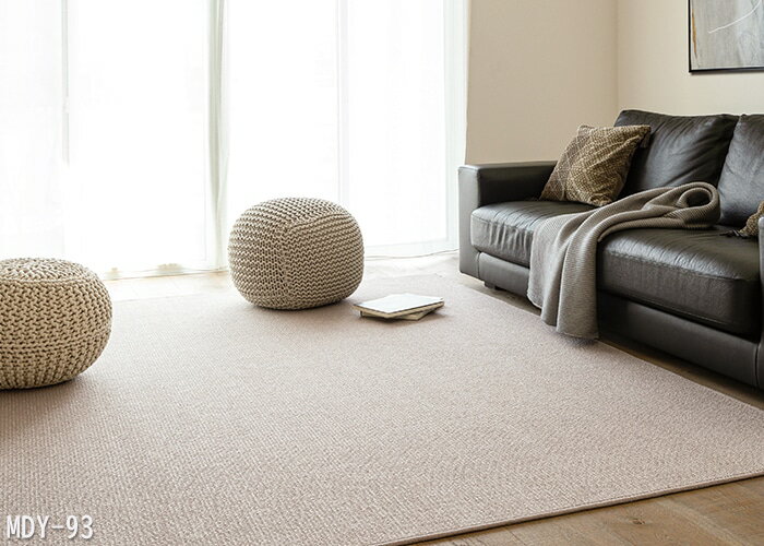 アスメロディ2 ラグ カーペット 生地サンプル (A) 引っ越し 新生活