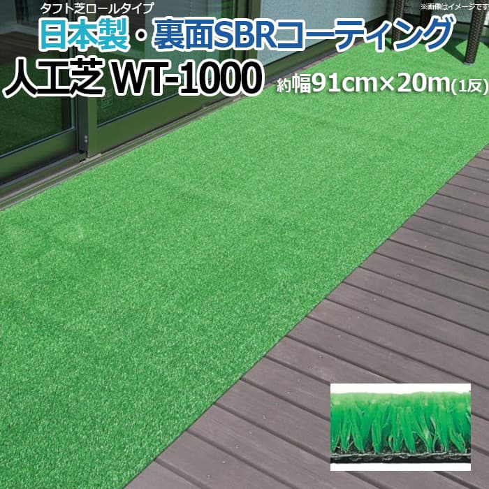 人工芝 ロール5m巻き 約91cmx500cm : すまいのコンビニ - 通販