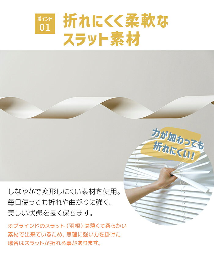 ブラインド 賃貸 OK コードレス 安全 折れにくい ホコリが付きにくい カーテンレール取付 工事不要 軽量 静電気防止 オフホワイト 子ども部屋 簡単取付 おしゃれ 目隠し オーダーサイズ 幅101〜120cm以内でサイズオーダー × 丈100/150/210cm フレキシブラインド25 (F) [3]