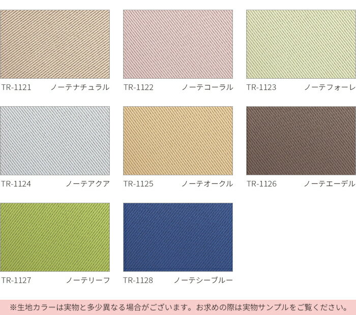 オーダーロールスクリーン ノーテ(R) 遮光2級 防炎 生地サンプル 引っ越し 新生活 お買い物マラソン