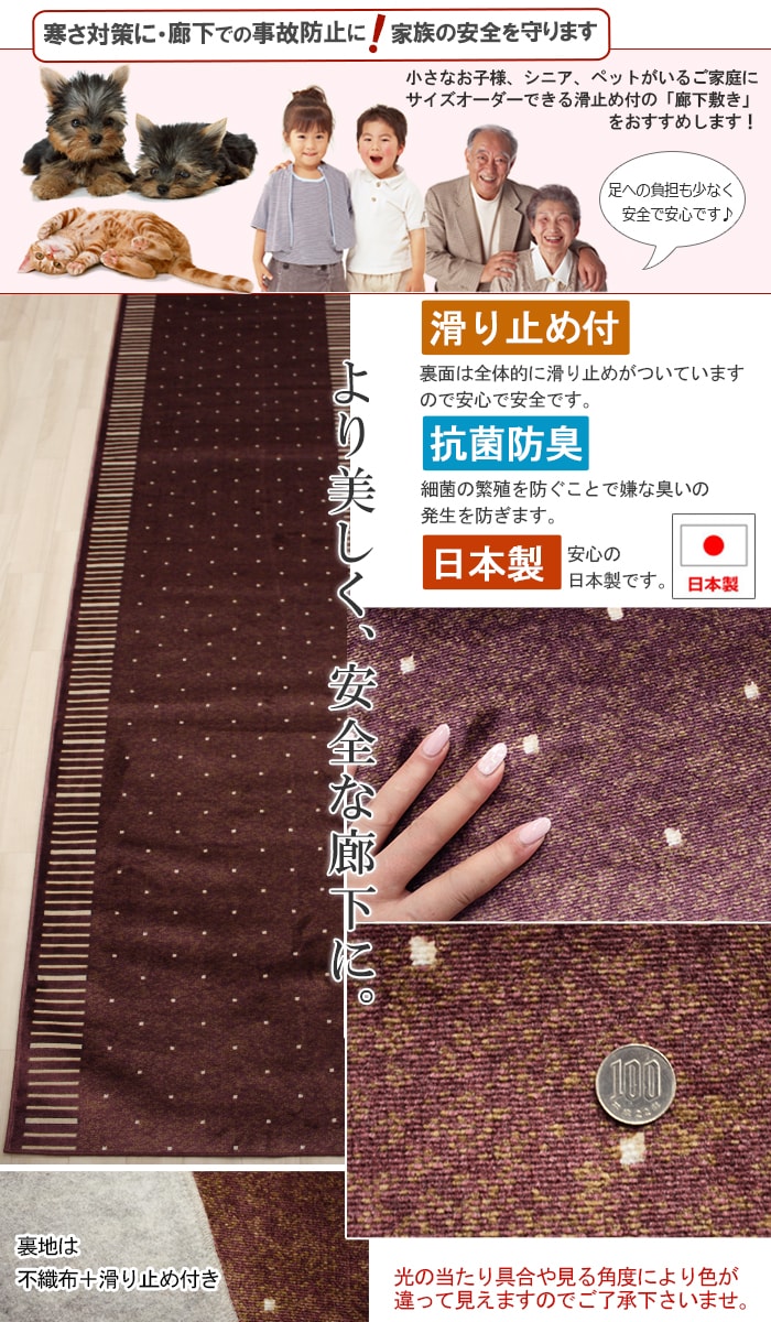 廊下 ロングカーペット 廊下 カーペット 廊下敷き ロングカーペット 廊下用 レッド サイズオーダー ワイン 約80cm幅 ご希望の長さにて切り売り (1mあたり) 日本製 絨毯 ダリ (Dy) サイズカット 廊下用絨毯　廊下用カーペット ヒートショック対策 引っ越し 新生活 design-life-10068051 カーテン・ラグの店デザインライフ サンプル画像2
