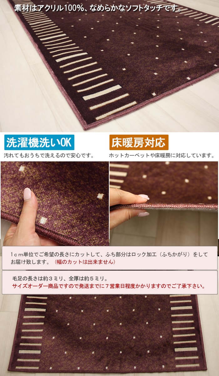 廊下 ロングカーペット 廊下 カーペット 廊下敷き ロングカーペット 廊下用 レッド サイズオーダー ワイン 約80cm幅 ご希望の長さにて切り売り (1mあたり) 日本製 絨毯 ダリ (Dy) サイズカット 廊下用絨毯　廊下用カーペット ヒートショック対策 引っ越し 新生活 design-life-10068051 カーテン・ラグの店デザインライフ サンプル画像3