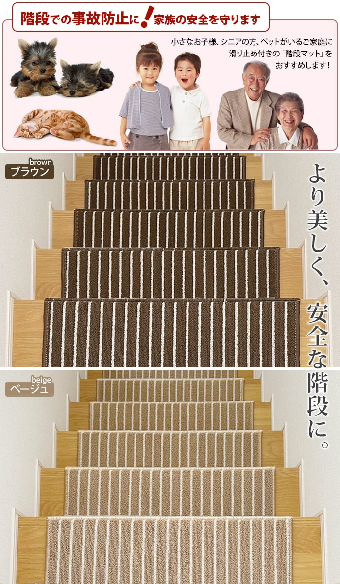 階段マット 防音 滑り止め 厚手 おしゃれ ふかふか ふわふわ ストライプ ボーダー シンプル 騒音防止 階段用 マット 階段シート 約22×66cm 17枚入り タフトストライプ (Y) 茶色 シニア 子供 ブラウン ベージュ 引っ越し 新生活 お買い物マラソン 2