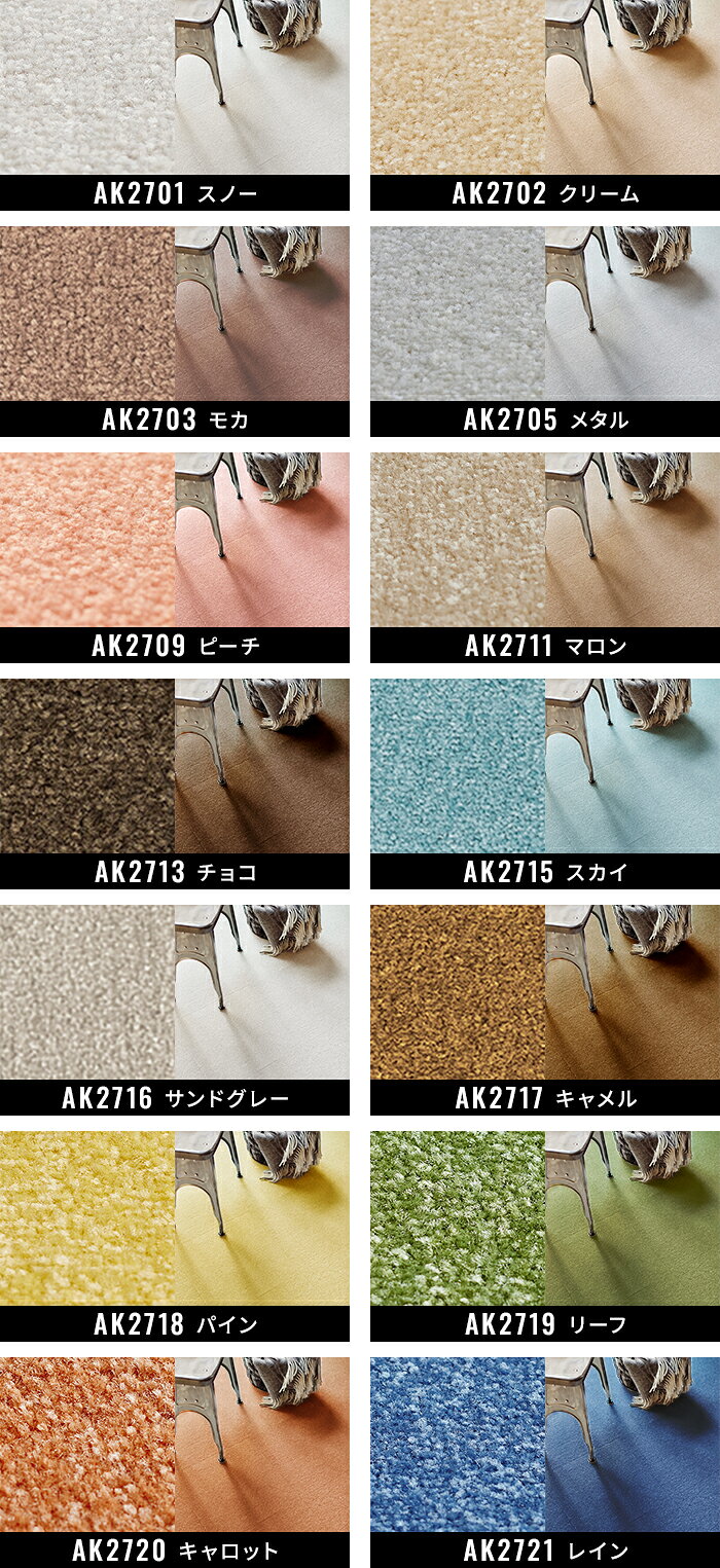生地サンプル 東リ タイルカーペット ファブリックフロア (R) アタック270 AK270