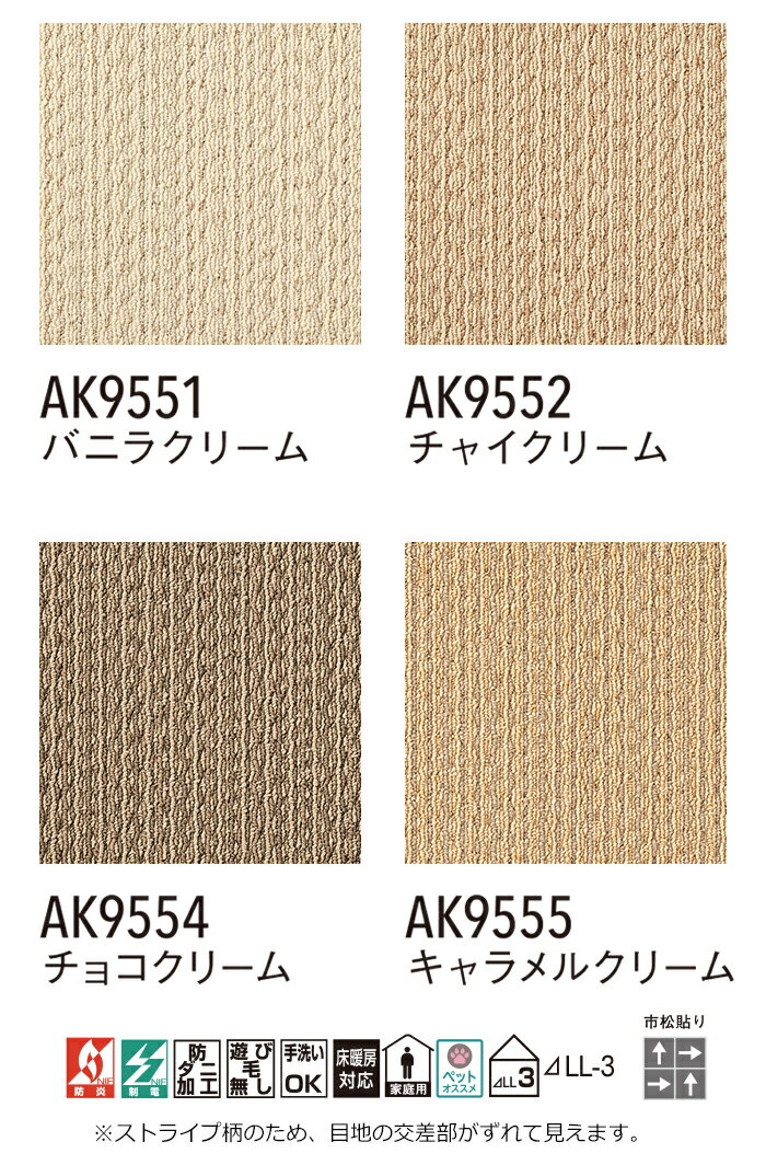 生地サンプル 東リ タイルカーペット ファブリックフロア (R) アタック950NE AK950 お買い物マラソン