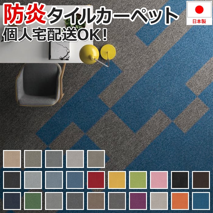タイルカーペット ECOS LP-2000N NEXUS (S)