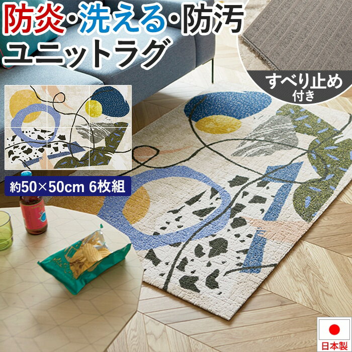 【6/14・6/15は全品ポイント5倍】生地サンプル ユニットラグ アカルイクラシ (KS)