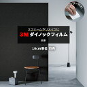 壁紙 リメイク 防火 耐久 耐水 水拭きOK ホルムアルデヒド対策 幅約122cm 1m以上10cm単位切り売り (10cmあたり) 抽象 Abdtract スキージー付 3M ダイノックフィルム (R) HS-1656 HS 半額以下 引っ越し 新生活