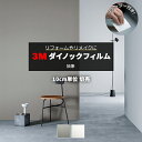 壁紙 リメイク 防火 耐久 耐水 水拭きOK ホルムアルデヒド対策 幅約122cm 1m以上10cm単位切り売り (10cmあたり) 抽象 Abdtract スキージー付 3M ダイノックフィルム (R) LW 半額以下 引っ越し 新生活