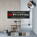 壁紙 リメイク 防火 耐久 耐水 水拭きOK ホルムアルデヒド対策 マット調 幅約122cm 1m以上10cm単位切り売り (10cmあたり) インダストリアル...