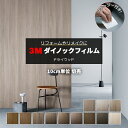 壁紙 リメイク 防火 耐久 耐水 水拭きOK ホルムアルデヒド対策 木目調 マットシリーズ 幅約122cm 1m以上10cm単位切り売り (10cmあたり) ド...