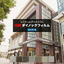 3M ダイノックフィルム EXシリーズ (R) PA-EX メタル 生地サンプル 引っ越し 新生活