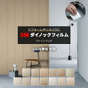 壁紙 リメイク 防火 耐久 耐水 水拭きOK ホルムアルデヒド対策 木目調 幅約122cm 1m以上10cm単位切り売り (10cmあたり) ファインウッド F...