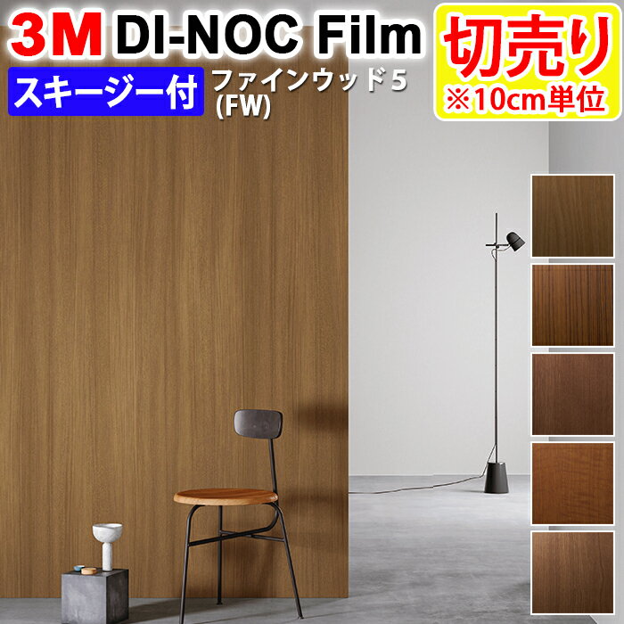 ɻ ᥤ ɲ ѵ ѿ 忡OK ۥॢǥҥк Ĵ 122cm 1mʾ10cmñڤ (10cm) ե󥦥å Fine Wood  3MΥåե (R) FW5-2 Ⱦ۰ʲ ñۤ 