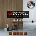 壁紙 リメイク 防火 耐久 耐水 水拭きOK ホルムアルデヒド対策 木目調 幅約122cm 1m以上10cm単位切り売り (10cmあたり) ファインウッド F...