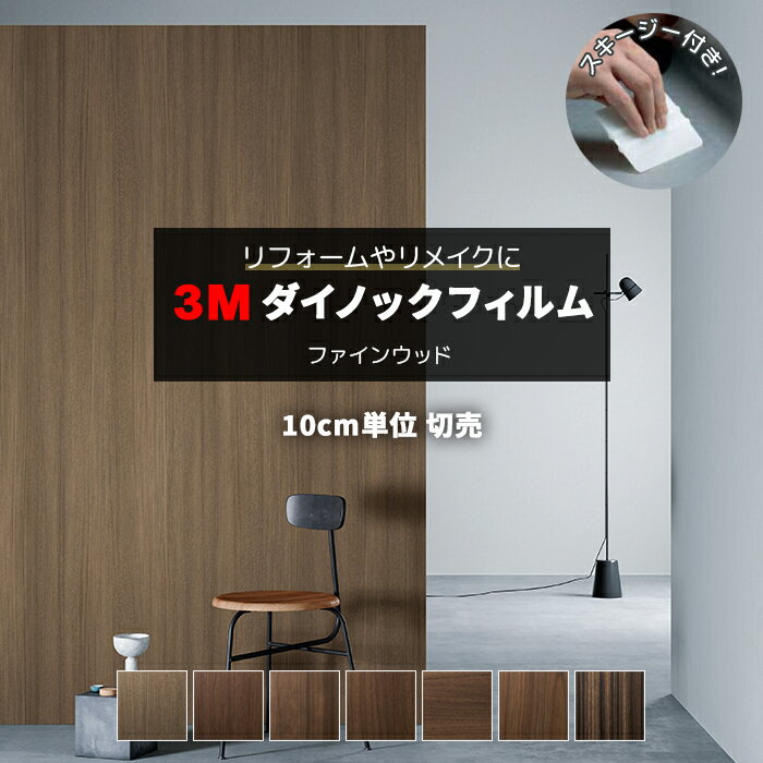 楽天市場】3m ダイノックシート fw 1121(花・ガーデン・DIY)の通販 楽天市場】3m ダイノックシート fw 1121(花・ガーデン・DIY)の通販