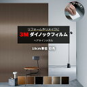 壁紙 リメイク 防火 耐久 耐水 水拭きOK ホルムアルデヒド対策 幅約122cm 1m以上10cm単位切り売り (10cmあたり) ヘアラインメタル Hair...