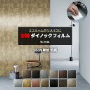 壁紙 リメイク 防火 耐久 耐水 水拭きOK ホルムアルデヒド対策 幅約122cm 1m以上10cm単位切り売り (10cmあたり) 銅 光沢 箔/和紙 Hak...