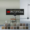 3M ダイノックフィルム (R) PA 生地サンプル 引っ越し 新生活 お買い物マラソン