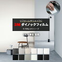 壁紙 リメイク 防火 耐久 耐水 水拭きOK ホルムアルデヒド対策 ソリッドカラー Solid Color 幅約122cm 1m以上10cm単位切り売り (10cmあたり) 単色 3M ダイノックフィルム スキージー付 3Mダイノック キズ防止フィルム ARシリーズ (R) PSAR 引っ越し 新生活