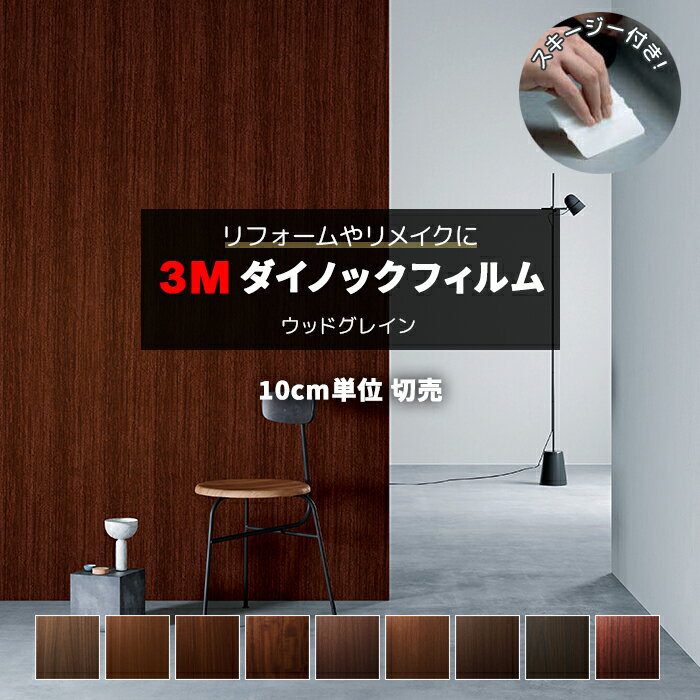 楽天市場】ダイノックシート 木目調(カラーベージュ)(木材 楽天市場】ダイノックシート 木目調(カラーベージュ)(木材