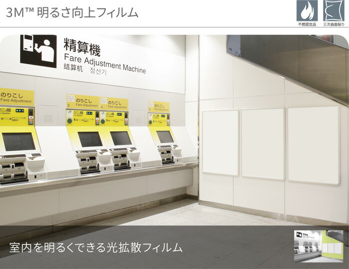 3Mダイノックフィルム 3M 明るさ向上フィルム (R) IL-1852 生地サンプル 引っ越し 新生活