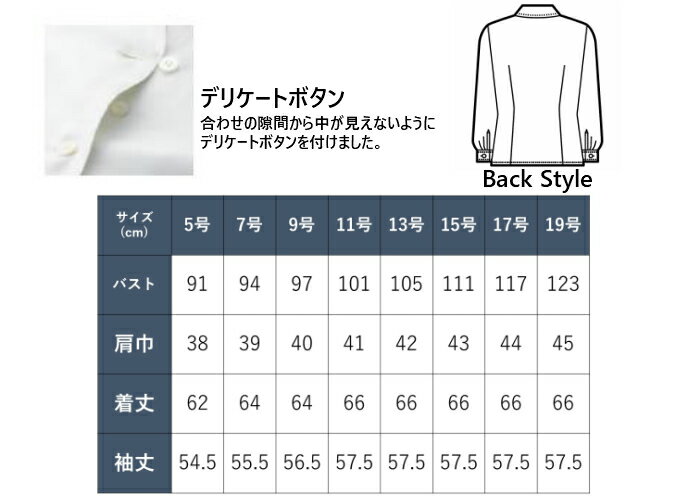 事務服　オフィスウェア　女子服　ブラウス　ピエ Pieds アイトス AITOZ　ストライプ柄　カワイイ　ピンク　ホワイト　サックス　送料無料　長袖ブラウス　HCB2931 （5号〜19号）