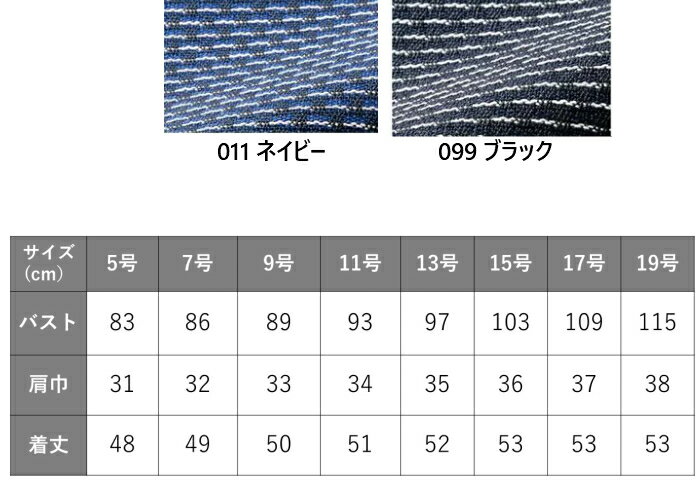 事務服　オフィスウェア　女子服　かわいい　ブラック　ネイビー　送料無料　オールシーズンベスト　アイトス　ピエ　HCV8300　ベスト　5号〜19号