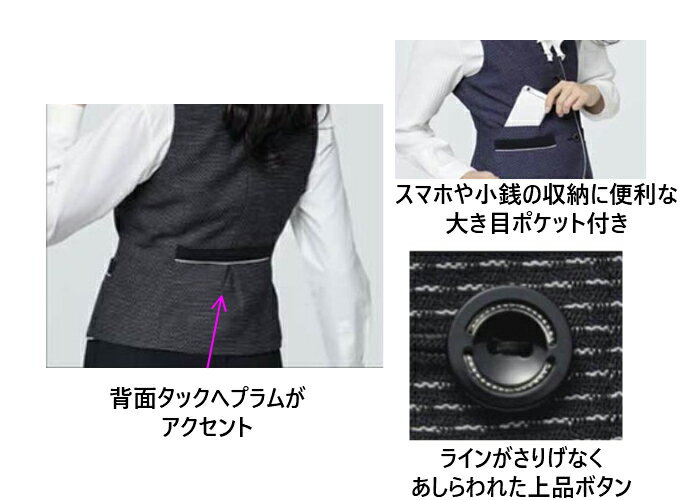 事務服　オフィスウェア　女子服　かわいい　ブラック　ネイビー　送料無料　オールシーズンベスト　アイトス　ピエ　HCV8300　ベスト　5号〜19号