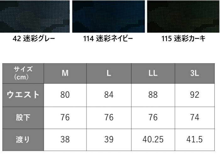 作業着　作業服　防寒　中国産業　HOP-SCOT　9485　ドット迷彩ストレッチボンディングカーゴパンツ　M〜LL