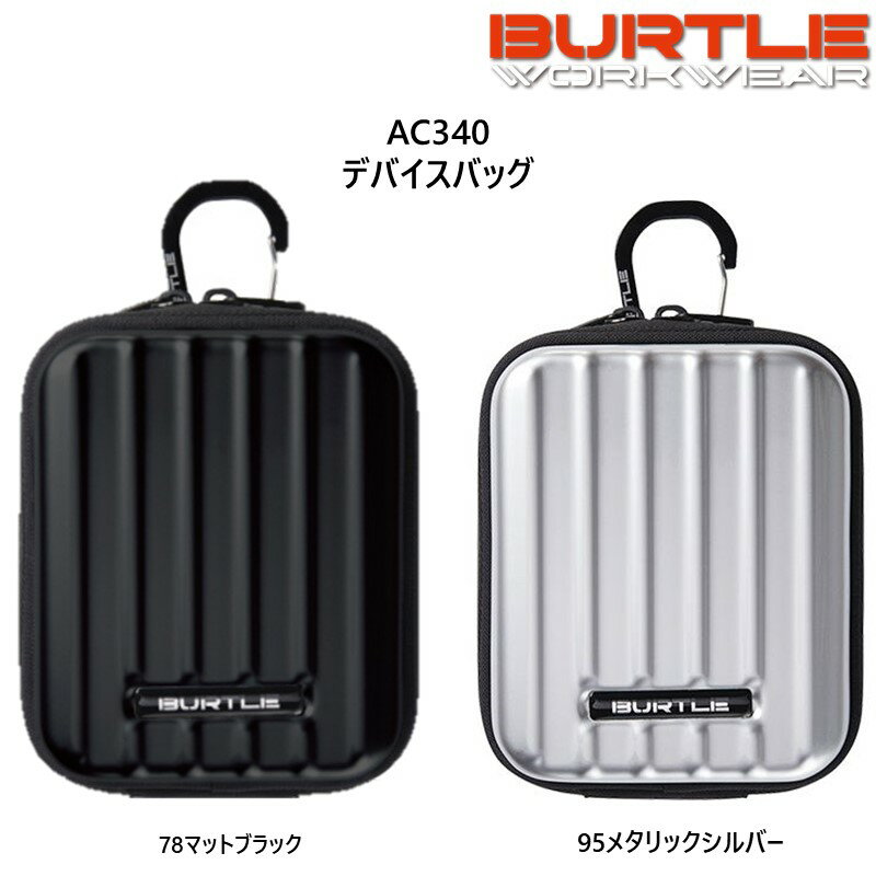 バートル　BURTLE　冬　夏　おしゃれ　シルバー　ブラック　バッテリー衝撃ガード　送料無料　AC340 デ..