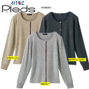 女子服 事務服 オフィスウェア ピエ Pieds アイトス AITOZ 送料無料 ツートンカラー ラウンドネック 長袖 カワイイ ホームクリーニング ベージュ...