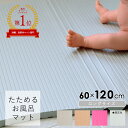 \楽天ランキング1位/【レビュー特典】【送料無料】パタッとすのこ NEO ロングサイズ(60x120cm) お風呂 マット お風呂マット 浴室内 浴室マット たためるお風呂マット 洗い場 子供 赤ちゃん 滑り止め 転倒防止 抗菌 防カビ 沐浴 お年寄り 介護【公式】