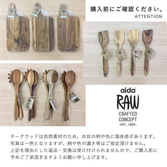 【ポイント10倍 19日20:00〜26日1:59】【送料無料】aida アイーダ RAWチーク パレット[ターナー へら 木べら フライ返し スパチュラ キッチンツール 北欧 木製 チークウッド おしゃれ かわいい シンプルギフト プレゼント【10％オフLINEクーポン】 新生活 3