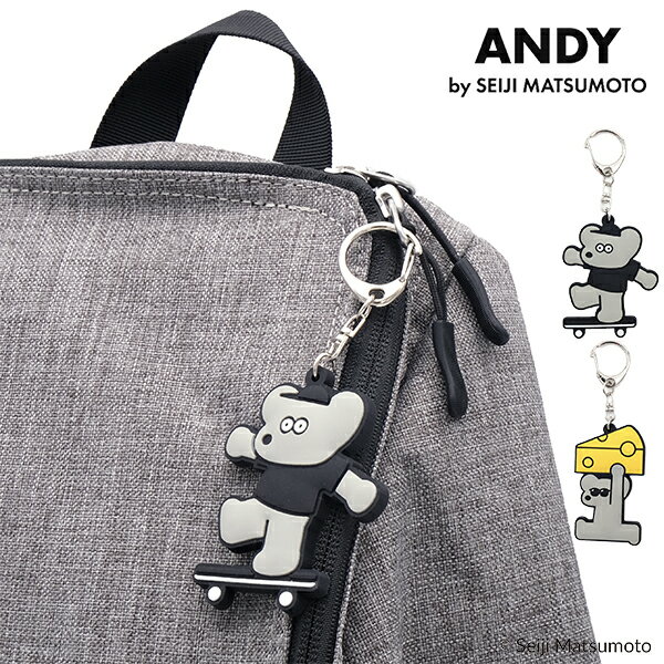 【追跡メール便】【ANDY/アンディ】ラバーキーホルダー [キーホルダー キーチェーン キーリング 鍵 自転車 バッグ カバン キャラクター プレゼント ギフト アクセサリー おしゃれ かわいい 通学 通勤 ねずみのandy 新生活 入学祝 入社祝 卒業祝 引越し祝 母の日]のサムネイル