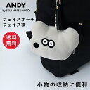 【送料無料】【ANDY/アンディ】フェイスポーチ フェイス横向き [ポーチ ミニポーチ キーホルダー かわいい コインケース 小銭入れ 小物入れ ピルケース チ...