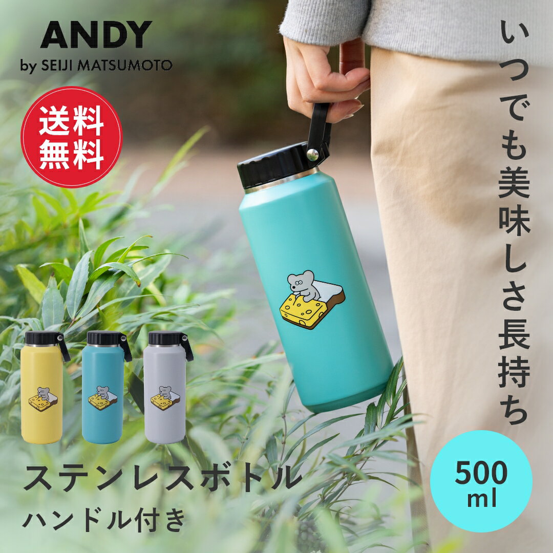 【ポイント10倍 22日20:00〜27日1:59】【送料無料】公式 ねずみのANDY アンディ ス