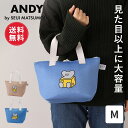 【送料無料】ねずみのANDY アンディ 保冷バッグ Mサイズ ランチバッグ 保冷ランチバッグ ミニトート 弁当 お弁当 お弁当袋 ランチ マチ 広い 保冷 保温 レディース 大きめ ファスナー おしゃれ メンズ ANDY ねずみ グッズ 松本セイジ