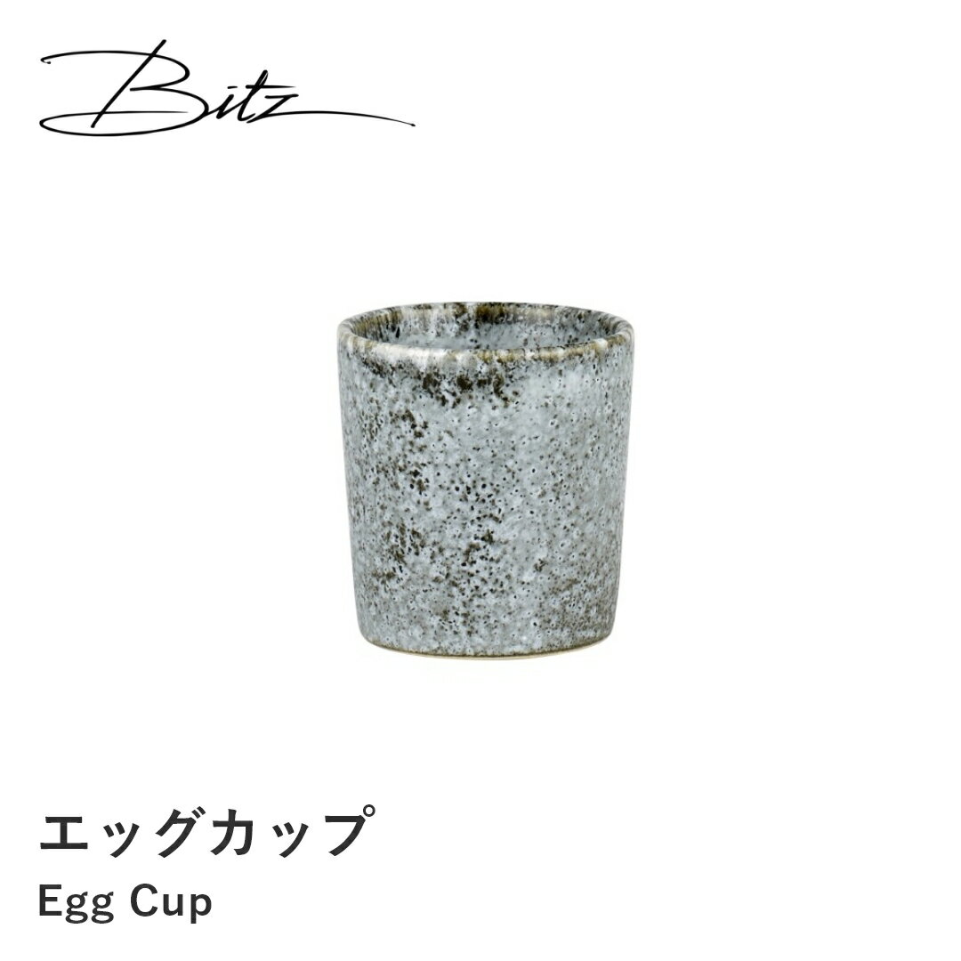 【ポイント10倍 4日20:00～11日1:59】【Bitz/ビッツ】ストーンウェア エッグカップ セッ器 ゆで卵 エッグスタンド 新生活 引越し祝 ギフト プレゼント
