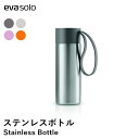 【送料無料】【eva-solo エバソロ】サーモ TO GO Cup 水筒 ステンレスボトル マグボトル 350ml 保温 保冷 北欧 直飲み マイボトル ボト...