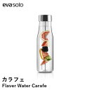 【送料無料】【eva-solo/エバソロ】 マイフレーバー カラフェ ピッチャー 冷水筒 ウォーターカラフェ ガラス 麦茶ポット 冷水ポット 1L 麦茶 お茶 ...