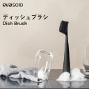 【ポイント10倍 4日20:00〜11日1:59】【送料無料】【eva-solo/エバソロ】ディッシュブラシ ブラック キッチンブラシ たわし 食器洗い 台所用...