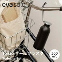 【ポイント10倍 4日20:00〜11日1:59】【送料無料】eva-solo エバソロ To Go サーモフラスク 500ml 水筒 ステンレスボトル マグボ...